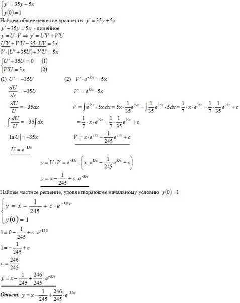 Решить уравнение y 3 x 2. Решение дифференциальных уравнений. Y''-5y'+4y=0. Решить уравнение y''-4y'=0. Общее решение дифференциального уравнения y′′+5y′+4y=0:. Y 2y y 0 решение дифференциального уравнения.