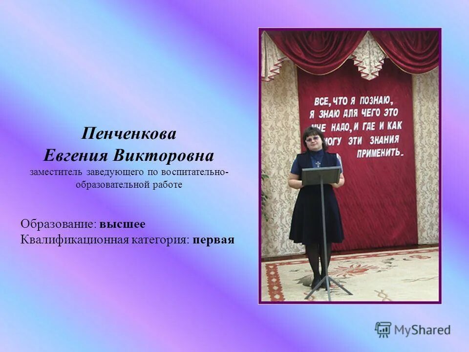 заместитель заведующего по воспитательной работе