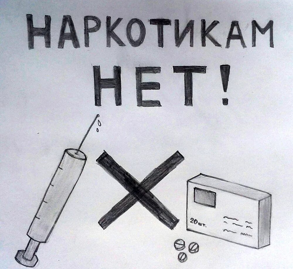 Самый простой плакат. Плакат против курения. Плакат антему здоровый образ жизни. Самый простой плакат. Самый простой плакат.