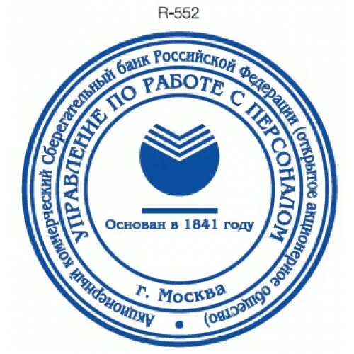 Печати банка образцы. Печать Сбербанка России. Печать банка. Гербовая печать Сбербанка. Штамп Сбербанка.