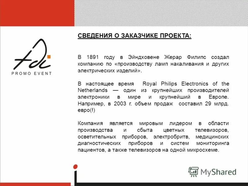 Стандартные источники информации. Сведения о заказчике оценки и об оценщике. Оценка уровня риска клиента по под/фт. Методы сбора информации. Источники информации о клиенте в аудите.