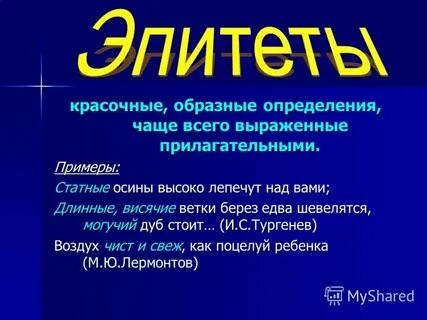 Статные осины высоко лепечут