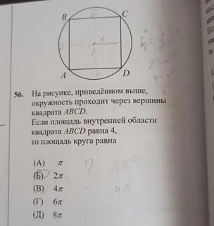 Площадь круга больше площади квадрата
