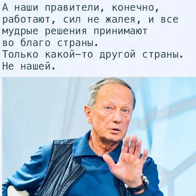 Чем говорят политики россии. Высказывания Задорнова. Высказывания м Задорнова. Смешные высказывания политиков.