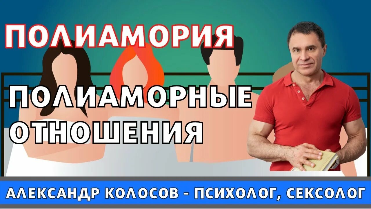 Палиоморные отношения. Полиамория отношения. Что такое полиаморные отношения простыми словами. Шведская полиаморная семья. Гражданская идентичность это определение.