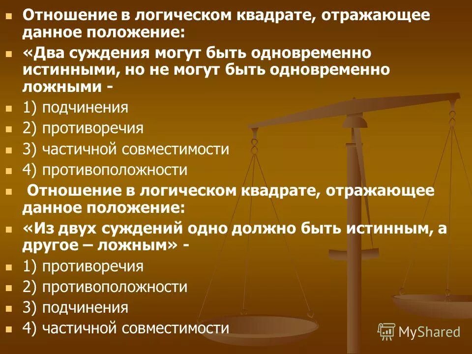 Два положение