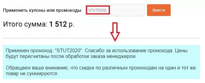 Литнет ру вход в личный. Промокод Литнет. Промокод на сантехнику. Сантехника тут промокод. Промокод на деньги.