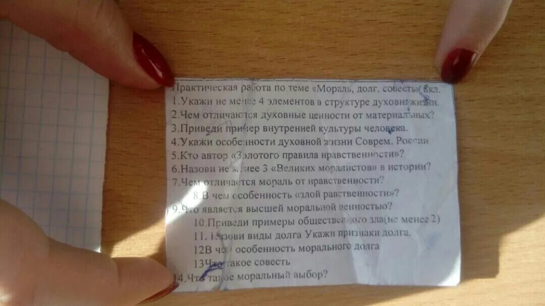 Тесты по обществознанию по теме мораль. Мораль долг и совесть 8 класс. что такое совесть обществознание 8 класс. долг и совесть обществознание 8 класс. совесть это в обществознании.