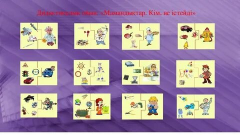 Секс және жігіттер