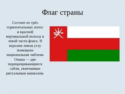 Флаг красный с гербом какая страна