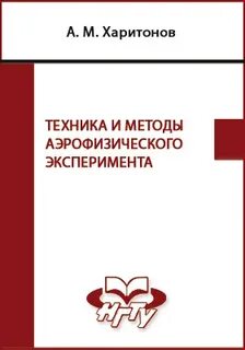 Эксперимент учебник