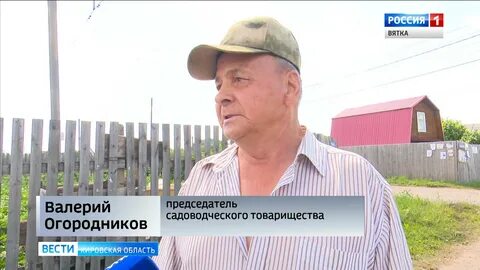 Председателю садоводов