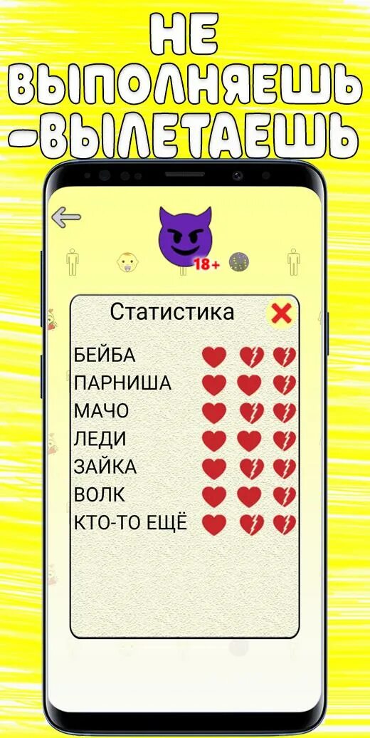 Правда или действие задания на действие. Правда или действие вопрлс. Действия для правды или действия. Вопросы для правды или действия. Пошлая правда для игры