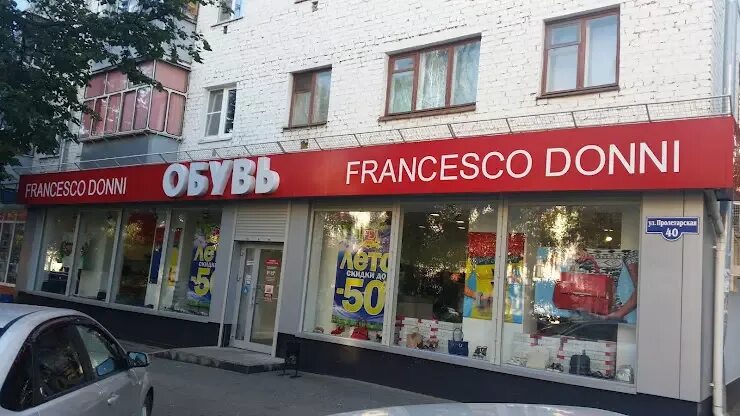Франческо ул андропова 41 8. Пролетарская 27 саранск. вывеска франческо донни. франческо донни брянск автовокзал.
