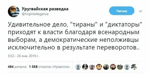 Система господства диктаторов приходящих к власти