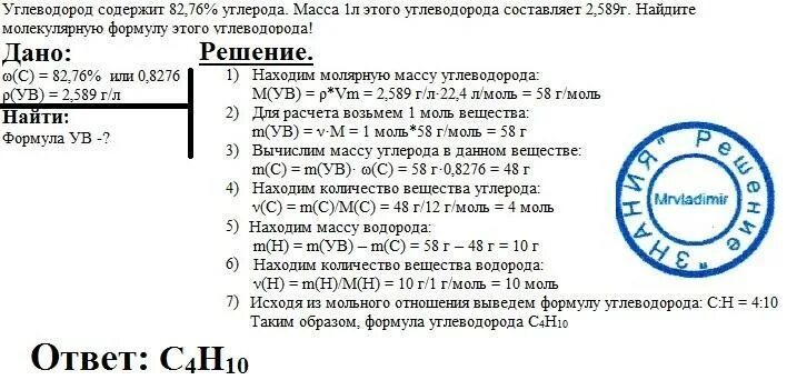 Углеводорода содержит 80. Углеводород содержит. некоторый углеводород содержит 11 76 водорода по массе. углеводород содержит в своем составе 91,3. углеводород содержит 32,76 углерода.