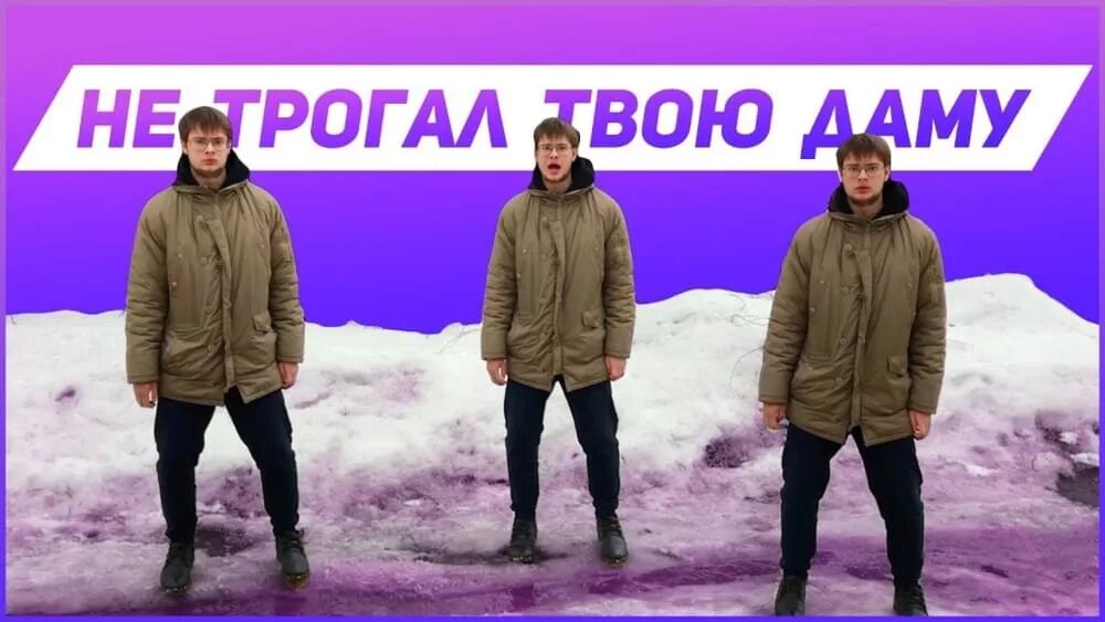 Это что твоя дама. Угроза прикол. Это что твоя дама. Её величество женщина стихи. Анекдоты от раневской.