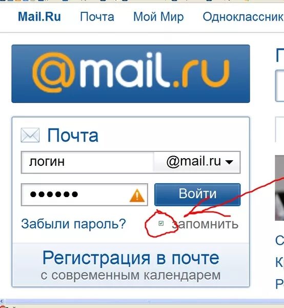 Mail spb ru. Моя электронная почта. Маил.ru почта. Электронная почта зайти. Входящая почта майл ру.