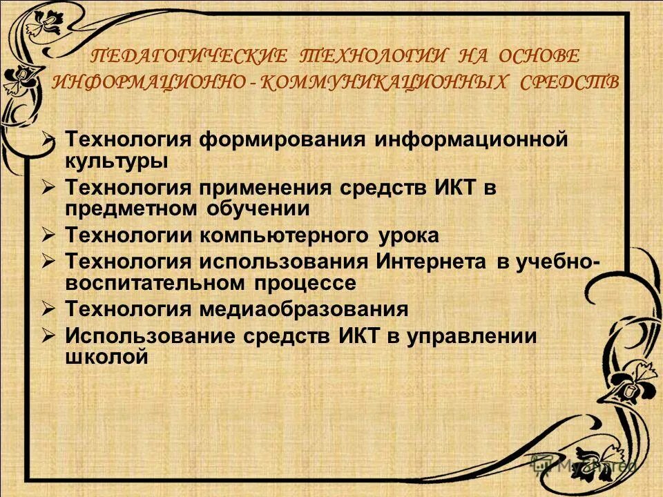 Авторская технология развития. Тип правильной читательской деятельности это. Формирование типа правильной читательской деятельности. Кластер современные технологии. Авторская технология развития.