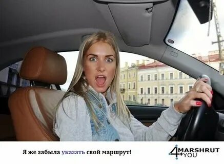 Подвести или подвезти
