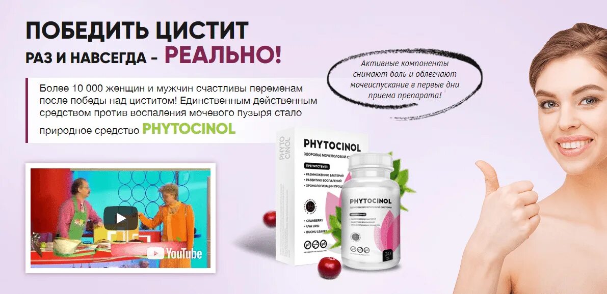 Как вылечить цистит навсегда у женщин. Избавление от цистита. средства против цистита. как избавиться от цистита. избавиться от цистита навсегда.