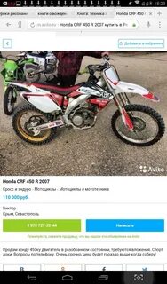Объявление продам мотоцикл