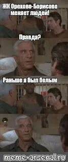 Раньше он был белым
