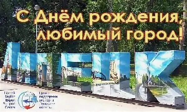 Когда день города в липецке
