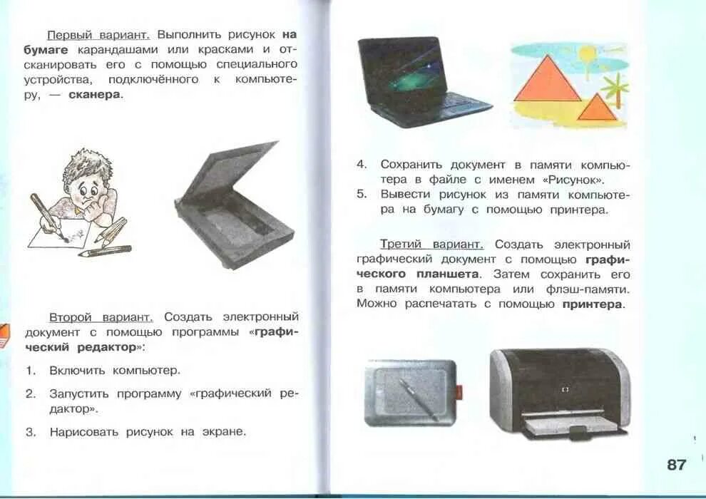 Математика информатика 2 класс 2 часть. Информатика 2 класс Матвеева учебник 2 часть. Учебник информатики 2 класс Матвеева. Учебник по информатике 2 класс. Учебник Матвеева Челак Информатика 2 класс.