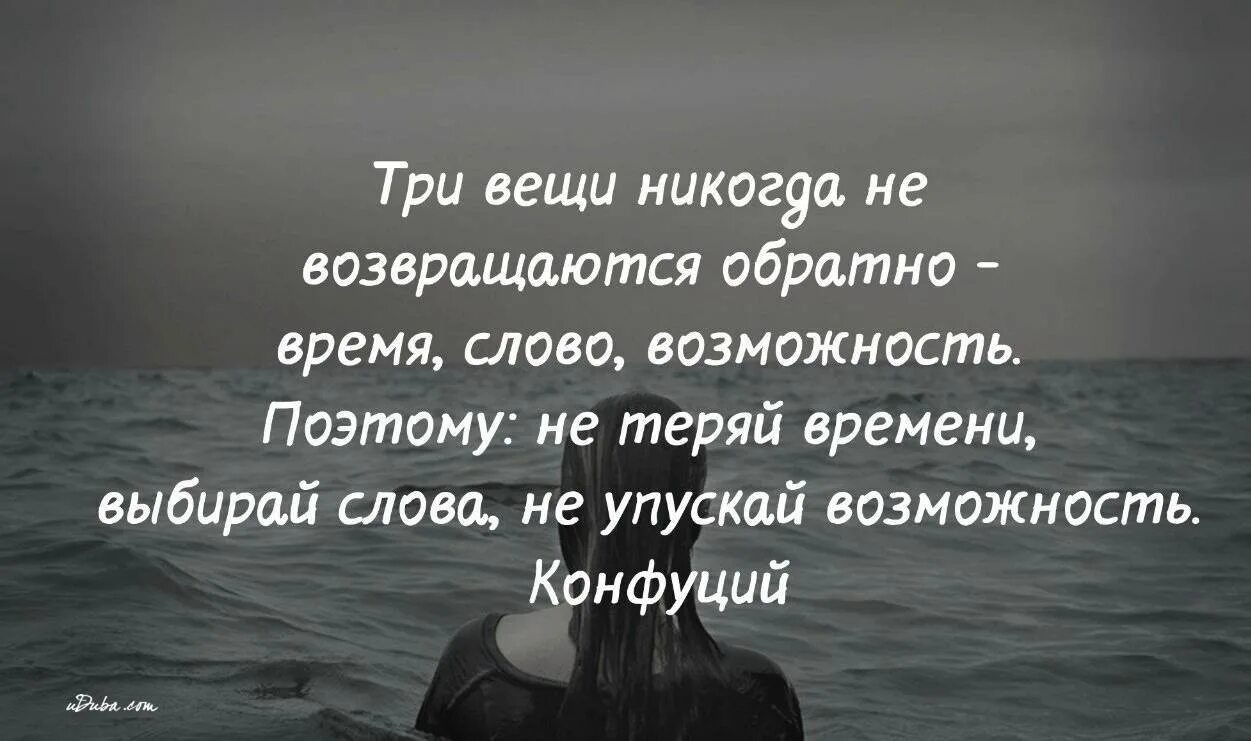 Ни теряешь. Когда разочаровываешься в человеке понимаешь это. Люди возвращаются цитаты. Цитаты про не понимающих людей. Жизнь коротка нарушайте правила Прощайте быстро целуйтесь медленно.