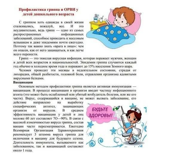 Ребенку 6 месяцев орви