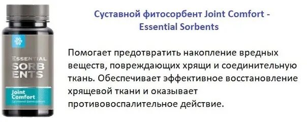 Сибирское здоровье ламинария. Joint comfort сибирское здоровье. Новомин и витамин д3 сибирское здоровье. Сибирское здоровье продукция. Сибирское здоровье комплекс для волос.