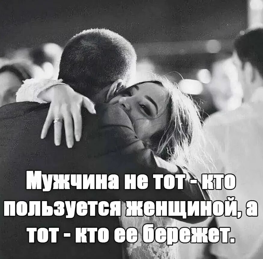 Короткие фразы мужчине. Статусы про любовь. красивые статусы про любовь. статус про любу. цитаты про любовь короткие.
