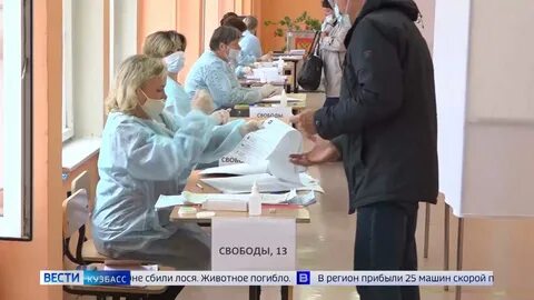 Явка в кузбассе