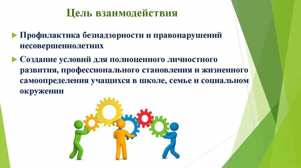 Программа безнадзорности и правонарушений несовершеннолетних. Профилактика безнадзорности и правонарушений. профилактика правонарушений презентация. профилактика правонарушений среди несовершеннолетних. профилактика правонарушений и преступлений несовершеннолетних.