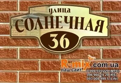 Порядок нумерации домов