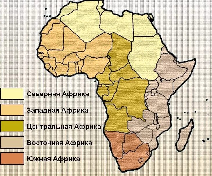 Субрегионы восточной африки. Регионы Африки на карте. Карта Африка. Субрегионы Африки. Части Африки Западная Северная Южная Восточная. Территории Южной части Африки на карте.