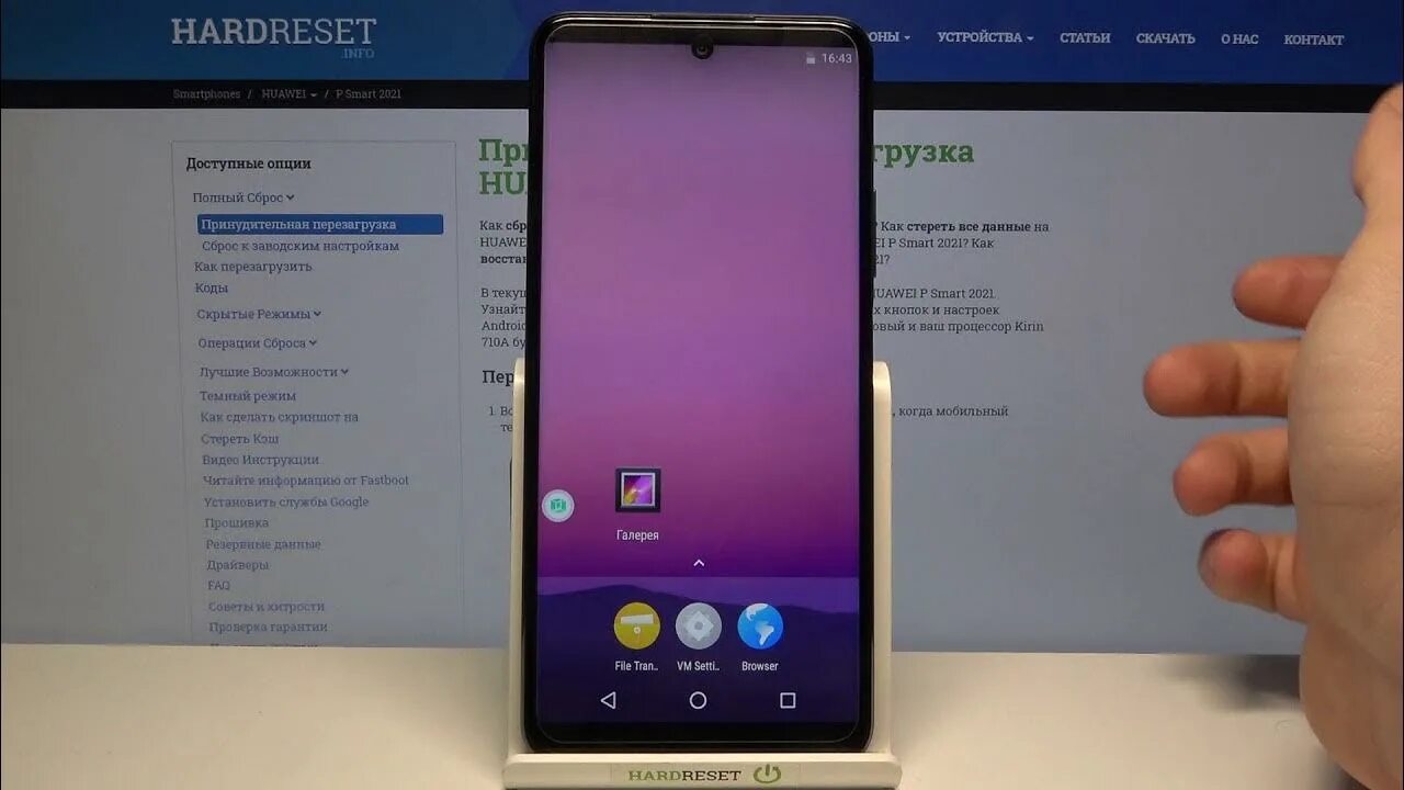 Huawei p Smart 2021 главный экран. Хонор Smart 2021. Huawei Smart 2021 4pda. Разблокировка Huawei p Smart 2021. Как установить гугл на хуавей 2023