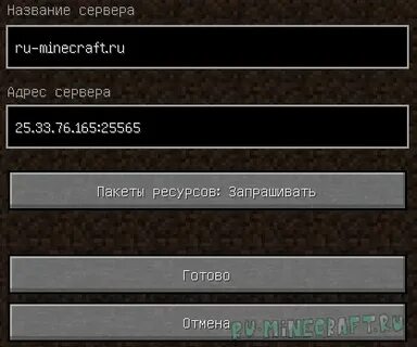 Поиск серверов по названию