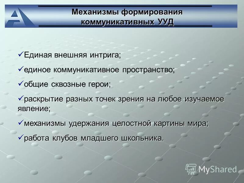 Суть механизма формирования «государственного задания». Современные технологии менеджмента. Механизмы создания информации. Автоматизация бизнеса. Механизмы создания информации.
