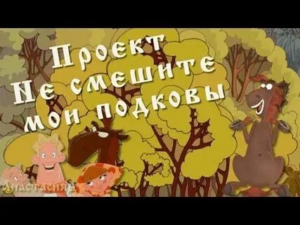 Садите ой