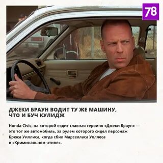 Решала 78