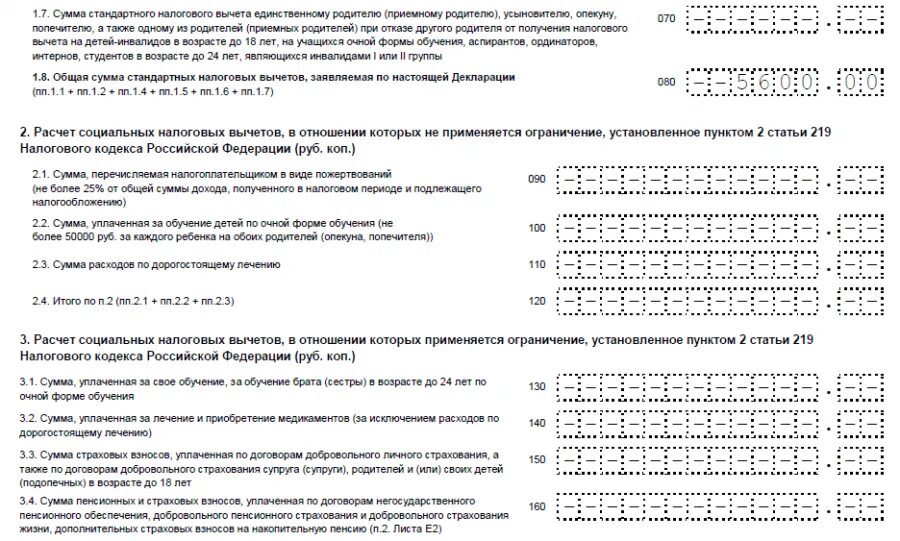 Дорогостоящее лечение для налогового вычета сумма. Форма справки для получения налогового вычета. Возврат налогового вычета за лечение зубов. Форма справки на налоговый вычет на медицинские услуги.