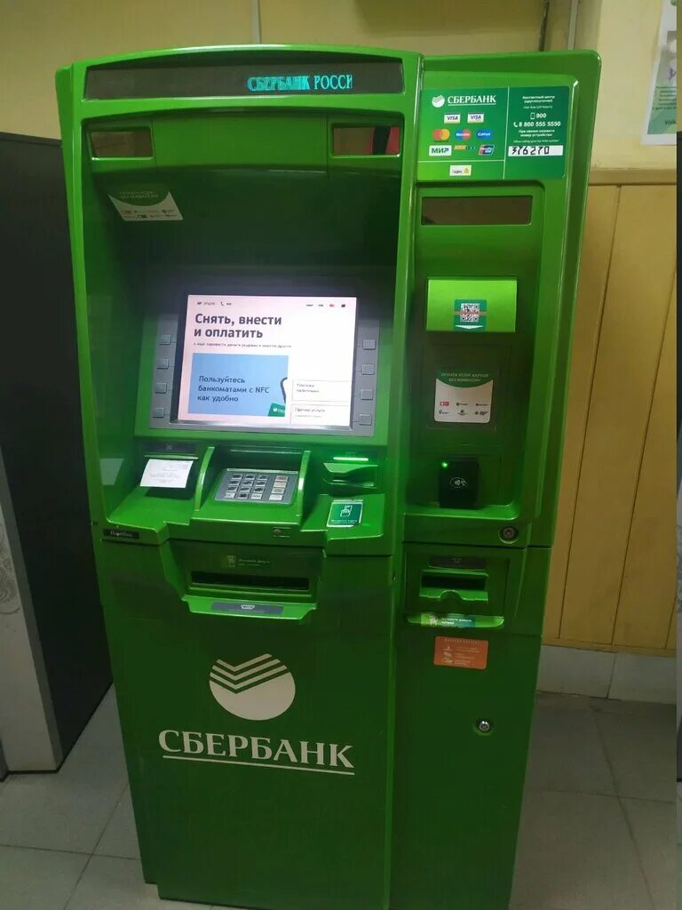 Сайт сбербанка тула. Сбербанк Тула. Сбербанк ATM. Сбербанк банкоматы Тула. Банкомат Сбербанка на Тульской.