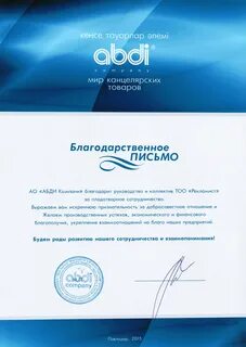 Company тоо