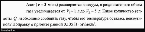 На вагонетку массой 800 кг