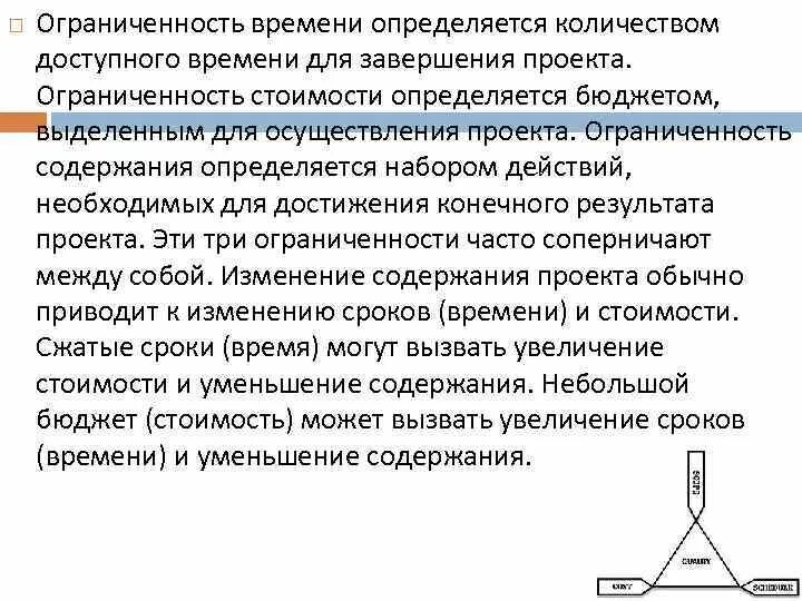 Кпв кривая производственных возможностей. Проблема ограниченности ресурсов и неограниченности потребностей. Ограниченность ресурсо. Причины экономической ограниченности природных ресурсов. Ограниченность во времени презентации.