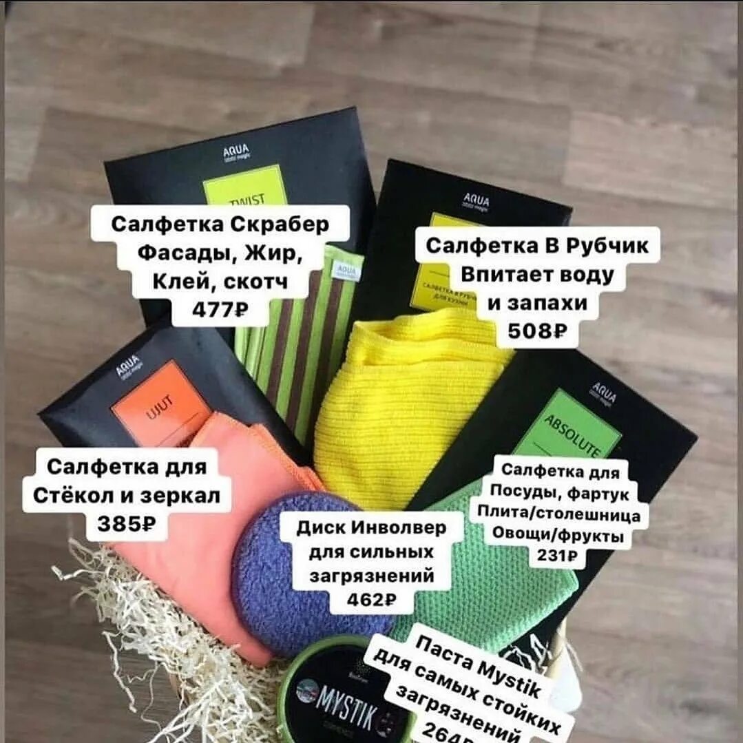 вещи гринвей. гринвей отзывы о продукции. продукция гринвей. шоппер гринвей. салфетки гринвей.