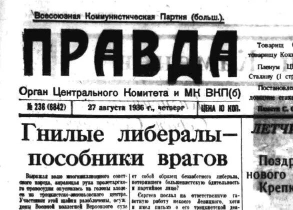 Историк сталинист. Гнилые либералы. Либеральный коммунист. Либерально-демократическая партия советского союза. Либераст мем.