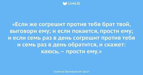 Рассказ ты слышала брат твоего мужа. Хорошие стихи. Если брат твой согрешит против тебя выговори ему. Почему братьев. Рассказ ты слышала брат твоего мужа.